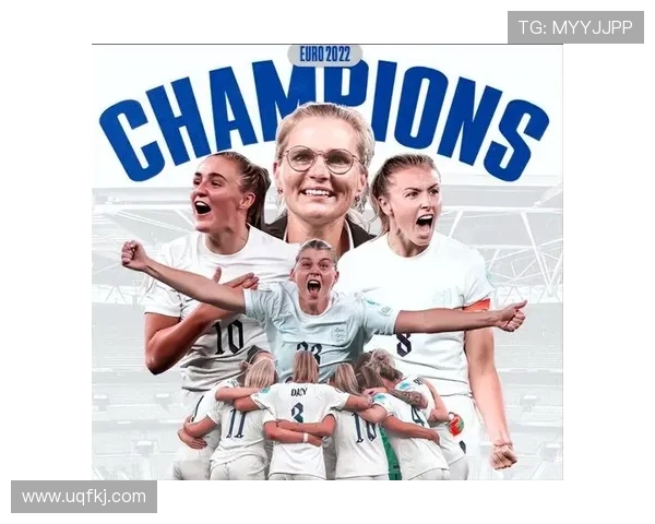 女足欧洲杯冠军归属英格兰队，延续近年强势表现