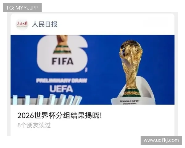 2026世界杯淘汰赛是否重新分组